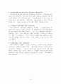 자활 후견기관 방문보고서 10페이지