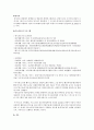 우리집 장애인 주간 단기 보호시설 기관 방문보고서  3페이지