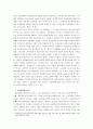 정치 개혁 시민연대 기관 방문보고서  5페이지
