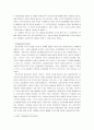 정치 개혁 시민연대 기관 방문보고서  7페이지