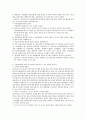 참여 연대 기관 방문보고서 7페이지