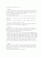 천안시 노인 종합 복지관 기관 방문보고서 4페이지