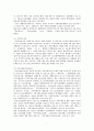 의료 사회복지 & 정신 보건 사회복지 기관 방문보고서 & 창원시 정신보건센터 기관  7페이지