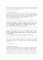 의료 사회복지 & 정신 보건 사회복지 기관 방문보고서 & 창원시 정신보건센터 기관  8페이지