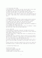 의료 사회복지 & 정신 보건 사회복지 기관 방문보고서 & 창원시 정신보건센터 기관  17페이지