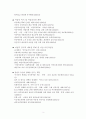 한국 여성단체 연합 기관 방문보고서 - 인터뷰  3페이지