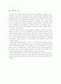 한국 여성단체 연합 기관 방문보고서 - 인터뷰  7페이지