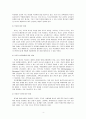학교 사회사업과 어은중학교, 대암초등학교 기관 방문보고서  4페이지