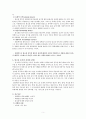 한국 음주문화 연구센터 알코올 중독 기관 방문보고서  6페이지