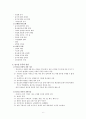한국 음주문화 연구센터 알코올 중독 기관 방문보고서  7페이지