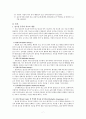 한국 음주문화 연구센터 알코올 중독 기관 방문보고서  8페이지