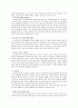 한국 음주문화 연구센터 알코올 중독 기관 방문보고서  9페이지