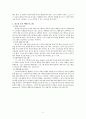 한국 음주문화 연구센터 알코올 중독 기관 방문보고서  10페이지