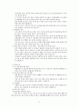 한국 음주문화 연구센터 알코올 중독 기관 방문보고서  14페이지