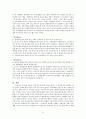한국 음주문화 연구센터 알코올 중독 기관 방문보고서  16페이지