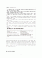 해바라기 아동센터 기관 방문보고서 9페이지