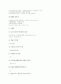 [기업 세무][기업 세무 부가가치세][기업 세무 법인세][기업 세무 소득세][기업 세무 특별소비세][부가가치세][법인세]기업 세무 부가가치세, 기업 세무 법인세, 기업 세무 소득세, 기업 세무 특별소비세 분석 6페이지