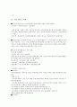 [기업 세무][기업 세무 부가가치세][기업 세무 법인세][기업 세무 소득세][기업 세무 특별소비세][부가가치세][법인세]기업 세무 부가가치세, 기업 세무 법인세, 기업 세무 소득세, 기업 세무 특별소비세 분석 7페이지