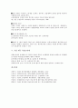[기업 세무][기업 세무 부가가치세][기업 세무 법인세][기업 세무 소득세][기업 세무 특별소비세][부가가치세][법인세]기업 세무 부가가치세, 기업 세무 법인세, 기업 세무 소득세, 기업 세무 특별소비세 분석 9페이지