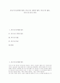[가우스][가우스 분야별 업적][가우스 수학적 업적][가우스 재능][가우스 연구]가우스의 분야별 업적, 가우스의 수학적 업적, 가우스의 재능, 가우스의 연구 분석(가우스, 가우스 분야별 업적, 가우스 수학적 업적) 1페이지