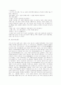 [가우스][가우스 분야별 업적][가우스 수학적 업적][가우스 재능][가우스 연구]가우스의 분야별 업적, 가우스의 수학적 업적, 가우스의 재능, 가우스의 연구 분석(가우스, 가우스 분야별 업적, 가우스 수학적 업적) 4페이지