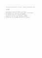 [가우스][가우스 분야별 업적][가우스 수학적 업적][가우스 재능][가우스 연구]가우스의 분야별 업적, 가우스의 수학적 업적, 가우스의 재능, 가우스의 연구 분석(가우스, 가우스 분야별 업적, 가우스 수학적 업적) 5페이지