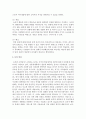 소비자 행동에 영향을 미치는 요인을 사회, 문화적 요인과, 개인적 요인으로 나누어 논하세요 8페이지