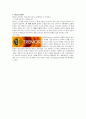 P&G(피앤지)의 모든것 5페이지