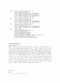 P&G(피앤지)의 모든것 7페이지