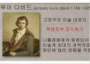 프랑스 회화, 프랑스의 미술 (고전주의, 로코코시대, 신고전주의, 낭만주의, 사실주의, 인상주의, 후기인상주의, 야수파).pptx 11페이지