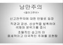 프랑스 회화, 프랑스의 미술 (고전주의, 로코코시대, 신고전주의, 낭만주의, 사실주의, 인상주의, 후기인상주의, 야수파).pptx 16페이지