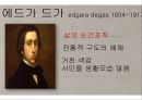 프랑스 회화, 프랑스의 미술 (고전주의, 로코코시대, 신고전주의, 낭만주의, 사실주의, 인상주의, 후기인상주의, 야수파).pptx 31페이지