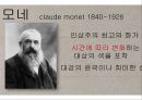 프랑스 회화, 프랑스의 미술 (고전주의, 로코코시대, 신고전주의, 낭만주의, 사실주의, 인상주의, 후기인상주의, 야수파).pptx 37페이지