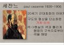 프랑스 회화, 프랑스의 미술 (고전주의, 로코코시대, 신고전주의, 낭만주의, 사실주의, 인상주의, 후기인상주의, 야수파).pptx 44페이지