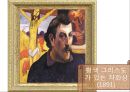 프랑스 회화, 프랑스의 미술 (고전주의, 로코코시대, 신고전주의, 낭만주의, 사실주의, 인상주의, 후기인상주의, 야수파).pptx 49페이지