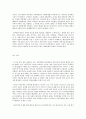 자유무역의 득과 실 - 자유무역은 어떻게 사회적 재앙을 낳는가 2페이지