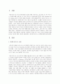 인터넷 비즈니스 모델에 대해 논하시오 2페이지