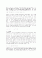 인터넷 비즈니스 모델에 대해 논하시오 8페이지