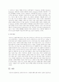 인터넷 비즈니스 모델에 대해 논하시오 9페이지
