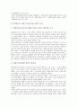 [PR광고][PR][광고][PR광고 역사][PR광고 사회복지관][PR광고 이비즈니스][PR광고 국제광고]PR광고의 역사, PR광고의 사회복지관, PR광고의 이비즈니스(E-biz, E비즈니스), PR광고의 국제광고 분석 13페이지