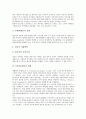 [PR광고][PR][광고][PR광고 역사][PR광고 사회복지관][PR광고 이비즈니스][PR광고 국제광고]PR광고의 역사, PR광고의 사회복지관, PR광고의 이비즈니스(E-biz, E비즈니스), PR광고의 국제광고 분석 17페이지