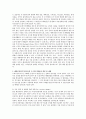 해결중심단기가족치료에서 문제해결을 위해 사용하는 질문기법들의 개념과 각 기법들을 예를 들어 어떻게 질문할지 기술 2페이지