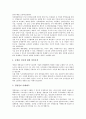 [경영정보][경영][정보][경영정보 공개][경영정보 활동][경영정보 전사적 자원관리시스템]경영정보의 공개, 경영정보의 활동, 경영정보의 ERP(전사적 자원관리시스템), 경영정보의 고려사항, 경영정보의 개발 사례 14페이지