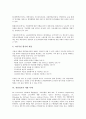 [경영정보][경영][정보][경영정보 공개][경영정보 활동][경영정보 전사적 자원관리시스템]경영정보의 공개, 경영정보의 활동, 경영정보의 ERP(전사적 자원관리시스템), 경영정보의 고려사항, 경영정보의 개발 사례 15페이지