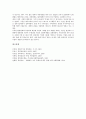 [경영정보][경영][정보][경영정보 공개][경영정보 활동][경영정보 전사적 자원관리시스템]경영정보의 공개, 경영정보의 활동, 경영정보의 ERP(전사적 자원관리시스템), 경영정보의 고려사항, 경영정보의 개발 사례 18페이지