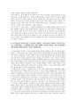 한국마사회(KRA) 자기소개서, 자소서 5페이지