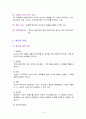 항만과 컨테이너 터미널  3페이지