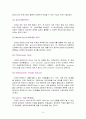 항만과 컨테이너 터미널  6페이지