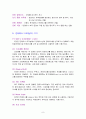 항만과 컨테이너 터미널  9페이지