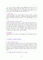 항만과 컨테이너 터미널  10페이지